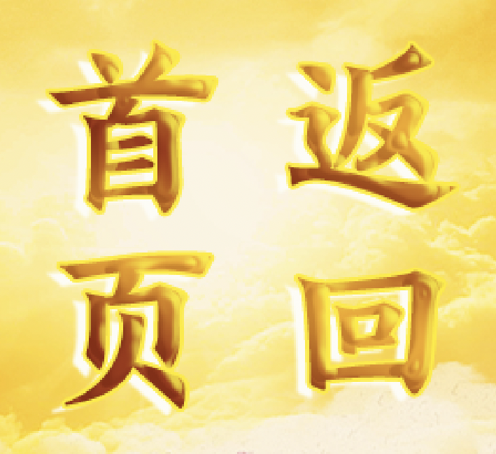 “白话佛法总目录”